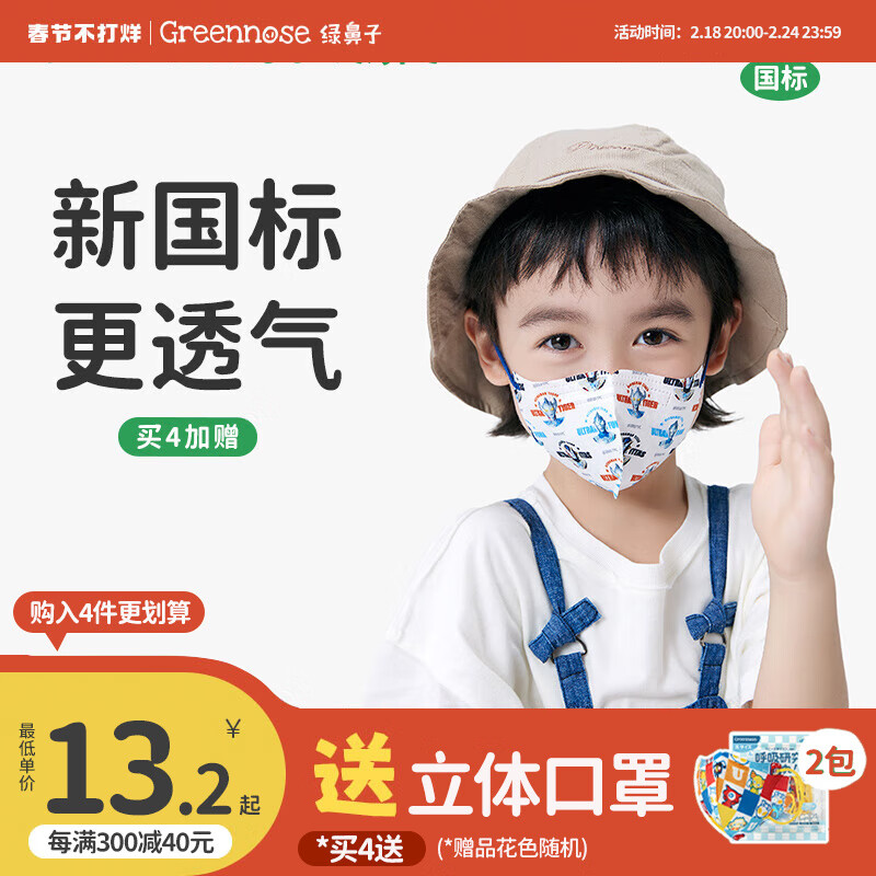 绿鼻子奥特曼儿童口罩0-3岁婴儿透气专用幼儿小宝宝3d立体口耳罩 奥特曼泰迦三人小队5只装 S码（0-6岁）