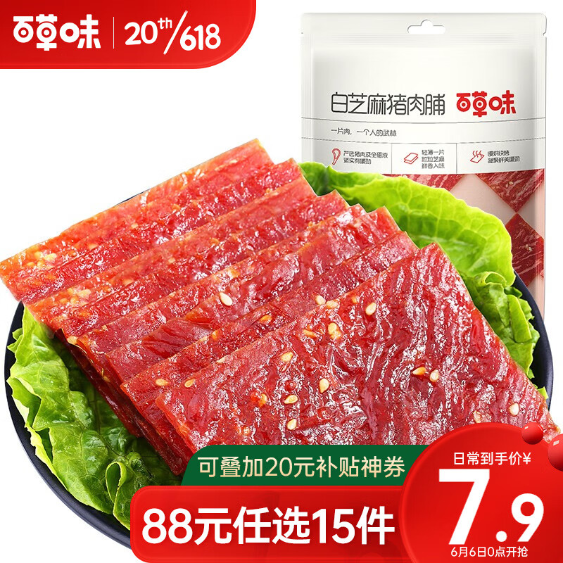 京东超市 2023-06-06 - 第11张  | 最新购物优惠券