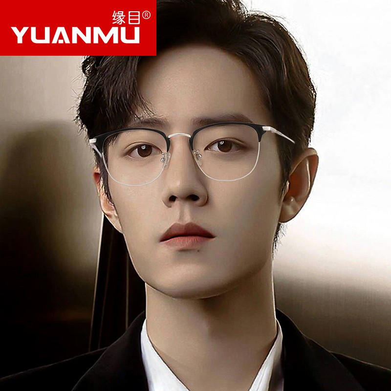 缘目(yuanmu) 防蓝光抗辐射眼镜近视变色看手机电脑平光镜架女护目