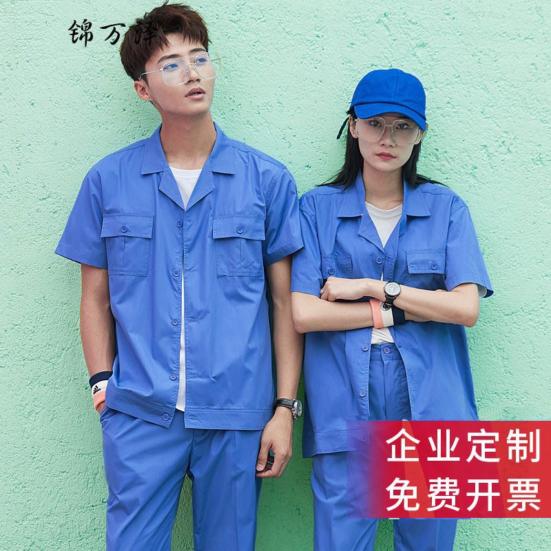 查找工装历史价格|工装价格比较