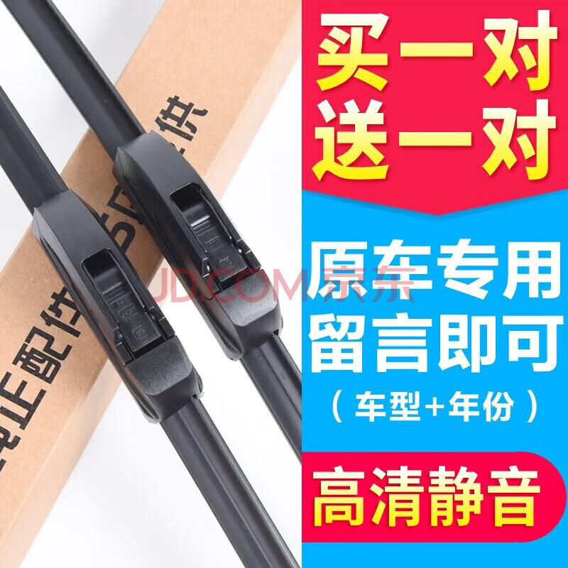 鑫百纳工厂直供无骨雨刷器雨刮器雨刷片 升级红胶条 轻音雨刷雨