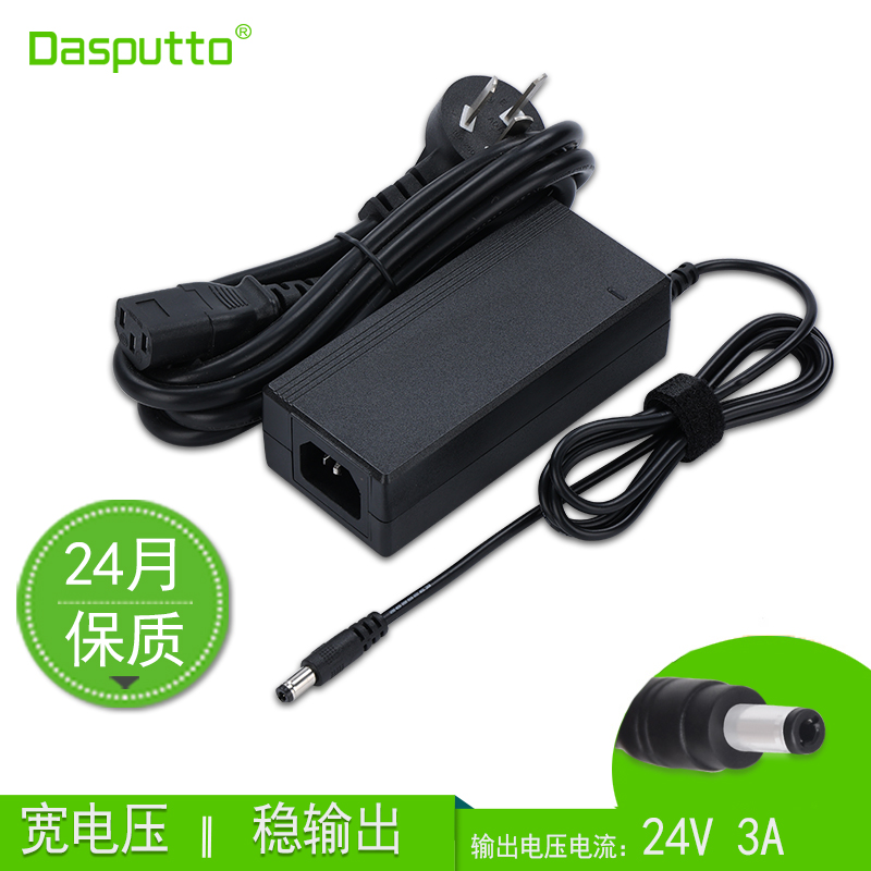 Dasputto 适配器24V3A电源适配器兼2A/1A监控笔记本显示器打印机扫描仪音箱电子琴电源线 普通圆孔