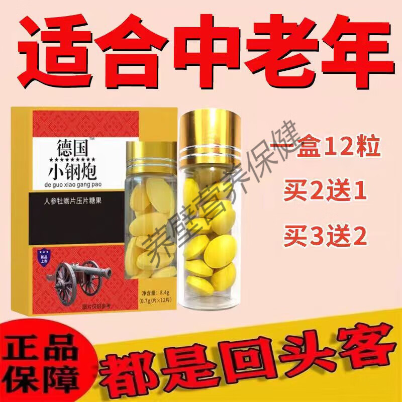 尔娅贝原装德国小钢炮中老年人用一粒硬男人房事特硬药久硬不泄拒绝