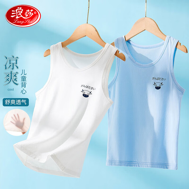浪莎（LangSha）儿童背心男童夏季薄款棉质背心宝宝T恤内衣打底衫2件装 白+蓝150