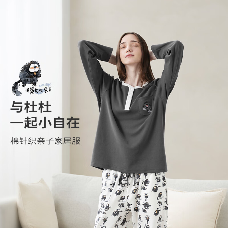 Cutelife【杜杜联名】新品女士竹棉针织长袖家居服 亲子装睡衣杜杜套装A类 【杜杜联名】雷猴杜杜-无哺乳口 165码 建议身高160-165cm