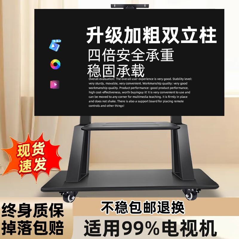 魔典 落地电视机大屏直播教育移动支架子一体机(32-120英寸)可移动推车电视架立式支架 【55-120英寸通用】承重700斤/加下置物盘