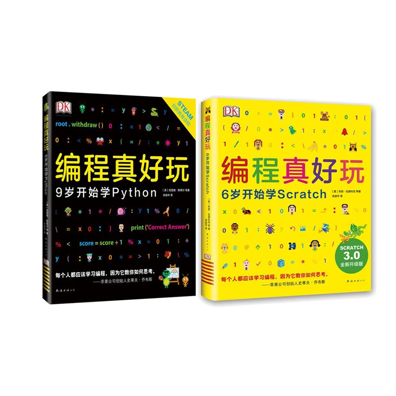 编程真好玩(6岁开始学Scratch3.0全新升级版)+DK编程真好玩：9岁开始学Python 