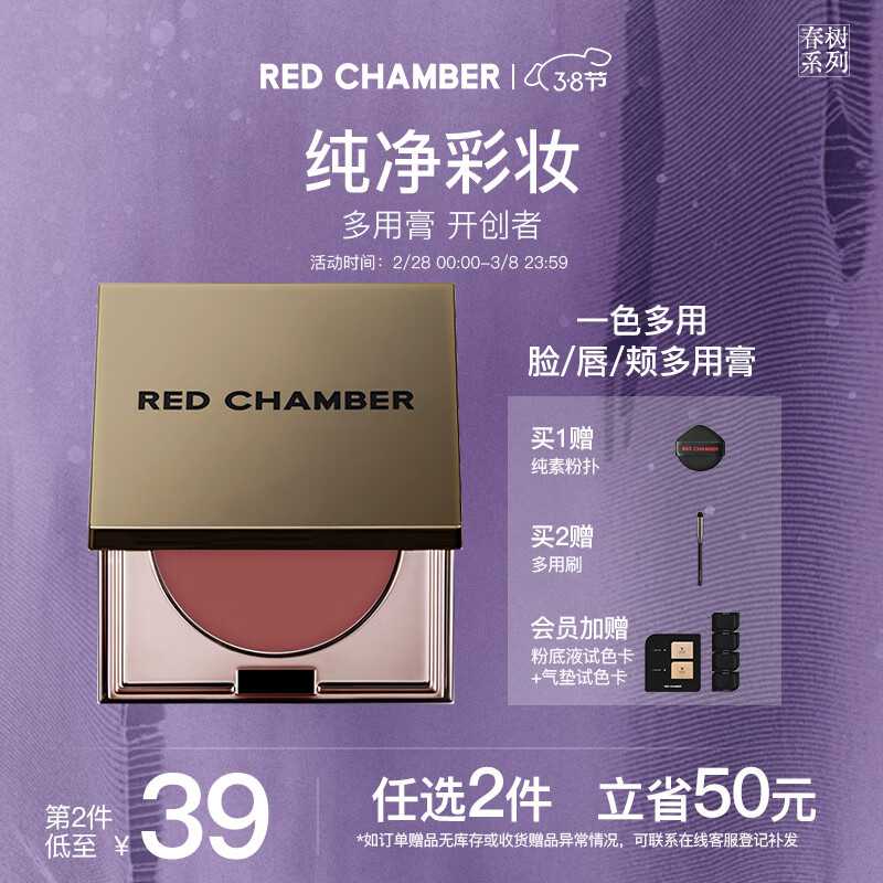朱栈（red chamber）rc多用膏腮红眼影修容唇膏口红【砂焦玫瑰】初美 情人节礼物