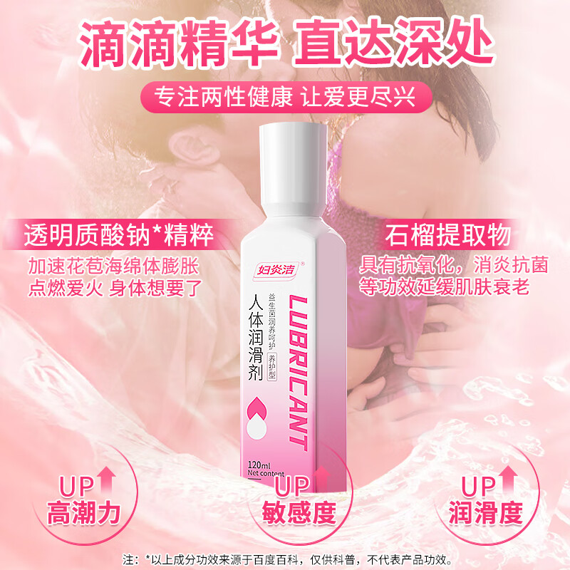 妇炎洁润滑剂房事免洗女性专用更年期夫妻增强欲望同房私处紧致缩阴凝胶 三瓶实惠装（驭夫有术） 可搭成人用品女人专用助兴产品用