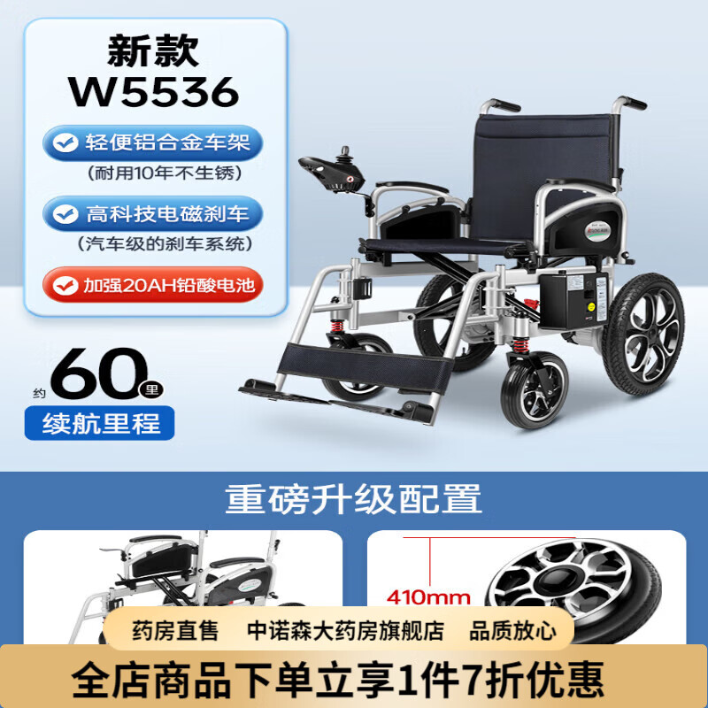 电动轮椅老人专用智能全自动   英洛华电动轮椅智能全自动刹车老人