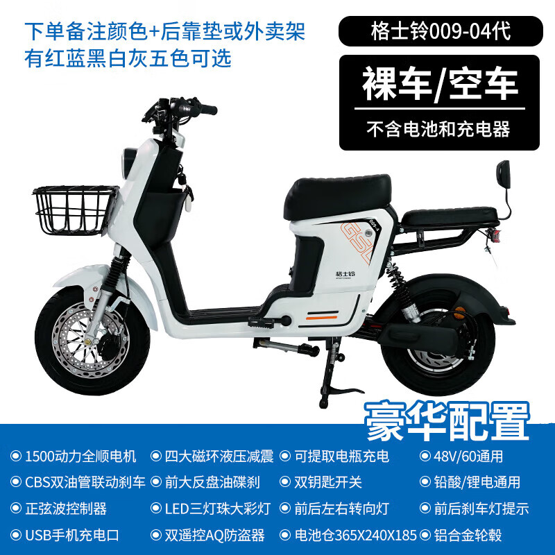 赛普迪四代009款电动车外卖锂电池新国标电瓶车48v【裸车/不含电池