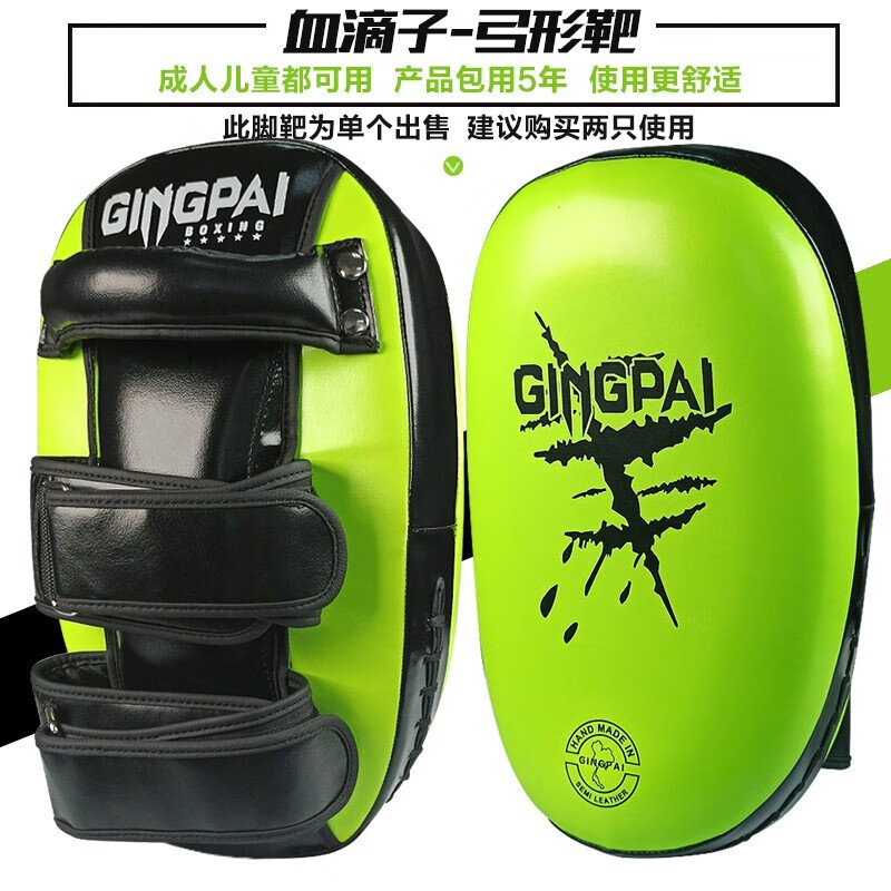 竞派跆拳道脚靶散打拳靶家用儿童拳击手靶脚把脚板腿靶子训练器材护具