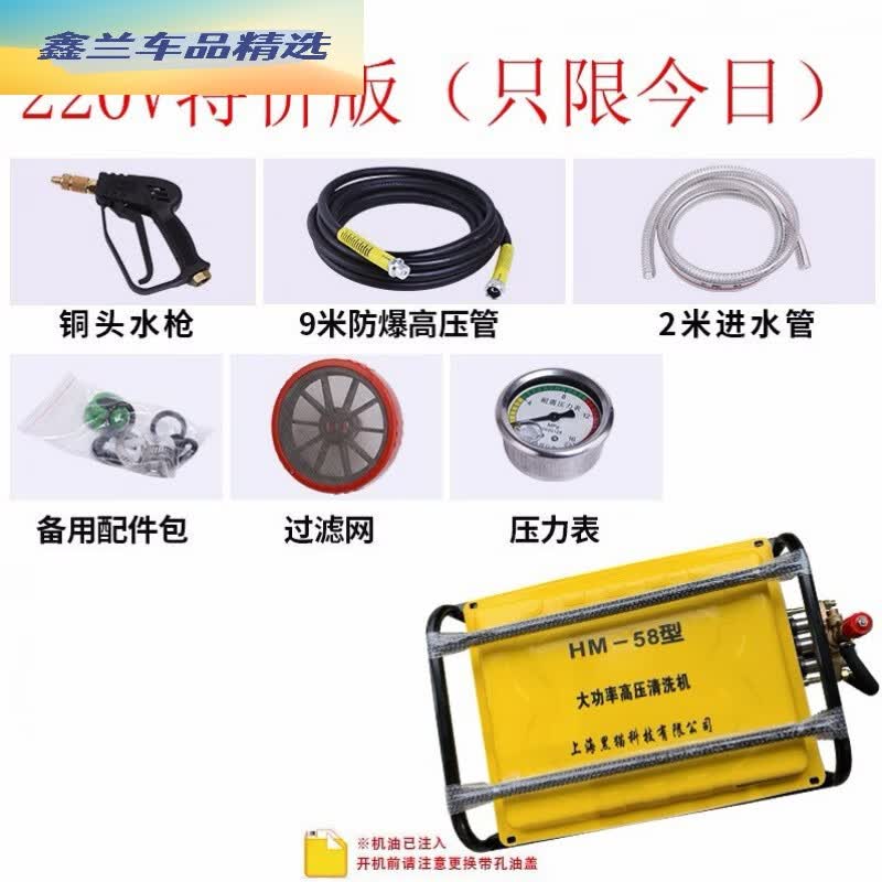 汇瀚上海黑猫58型超高压清洗机洗车场商用洗车机养殖场大功率全铜冲洗