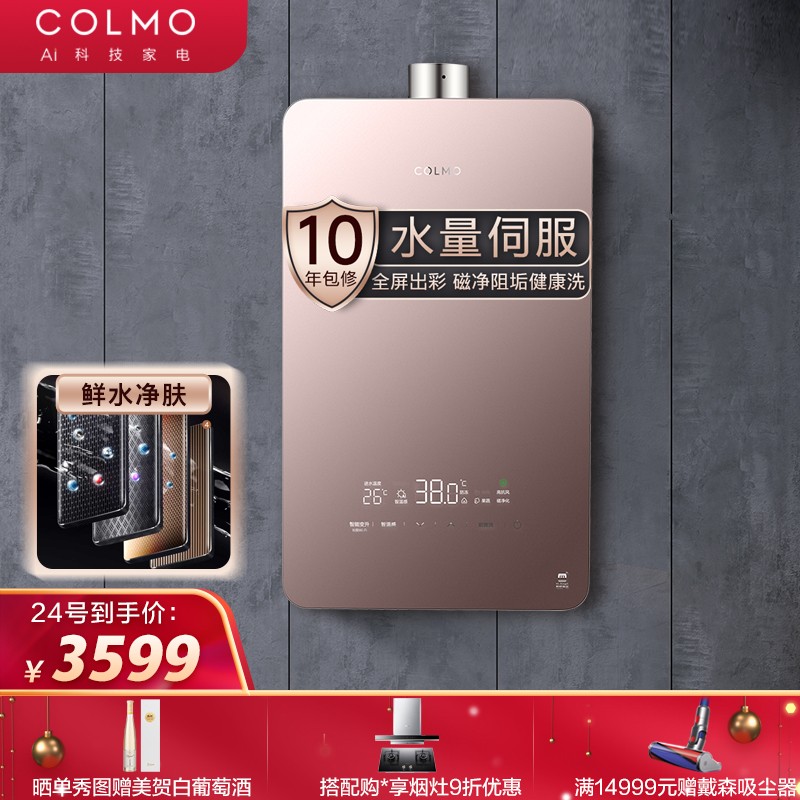 COLMOJSQ30-CX316燃气热水器怎么样？为你揭开神秘的面纱！jaamdhaqtp