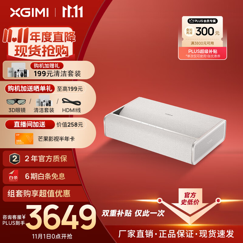 极米M1 超短焦艺术投影仪 投影仪家用 （卧室推荐 贴墙投100英寸大屏 音画合一  双重防射眼） M1单机版属于什么档次？