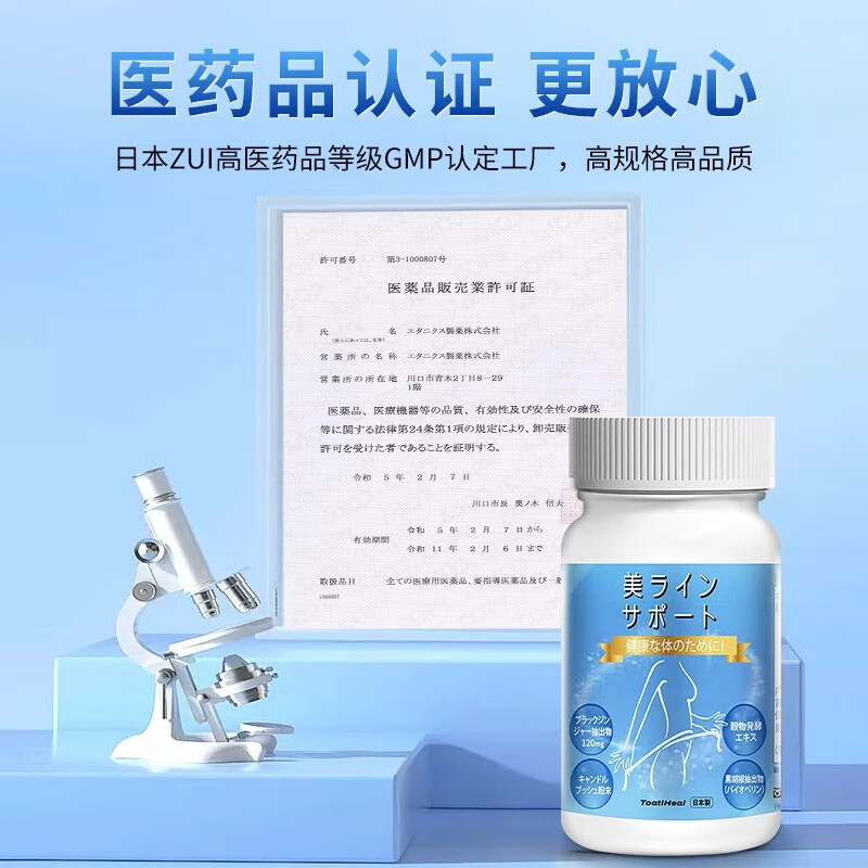 同太和TOATLHEAL日本排油丸膳食纤维阻断碳水脂肪油糖吸收减肥瘦肚子燃脂大餐救星 60粒/盒（实惠五盒装）5个月量