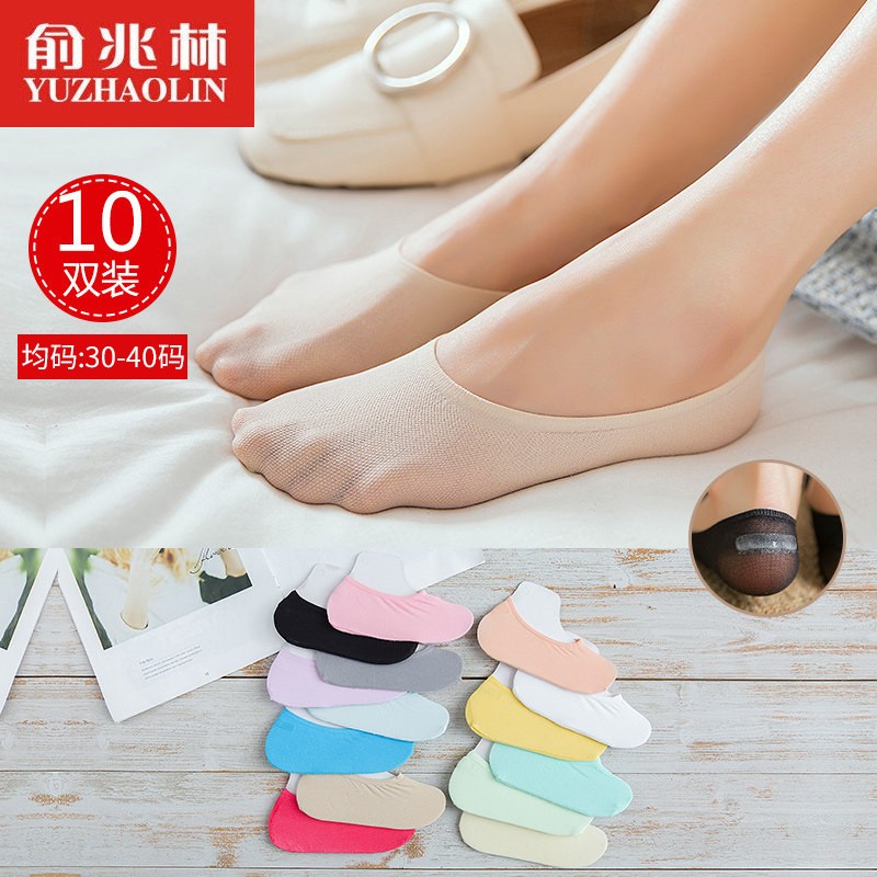 俞兆林 10双 女士船袜硅胶防滑隐形袜魔术短丝袜船袜防滑隐形