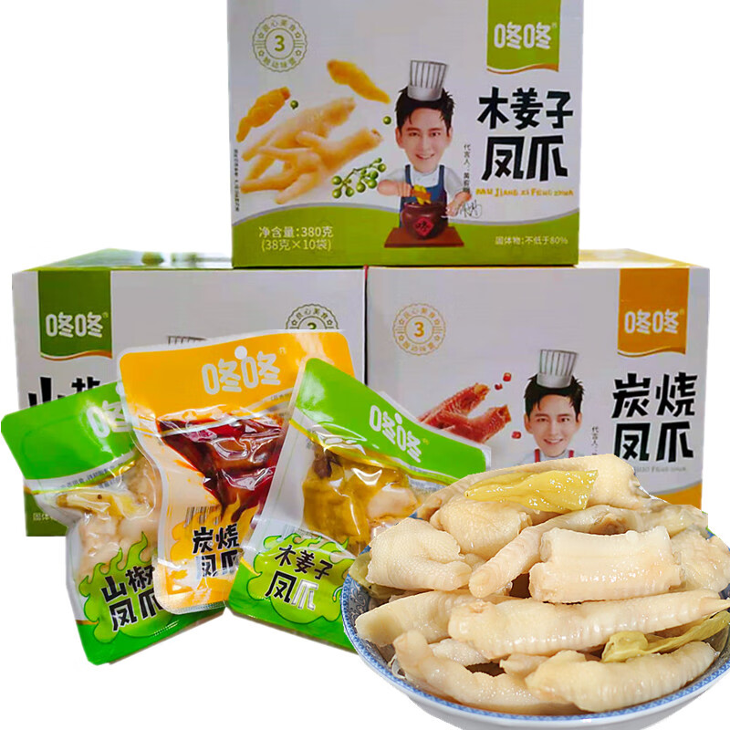 咚咚鳳爪約40g/38gX10袋泡椒味碳燒味木姜子味即食小包裝休閑零食 山椒味40gX10包(整盒)kg
