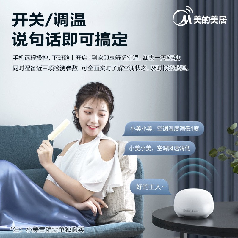 美的（Midea）冷静星II 大1匹 新一级变频冷暖 防直吹 APP智能 家用卧室空调挂机 KFR-26GW/BP3DN8Y-PH200(1)