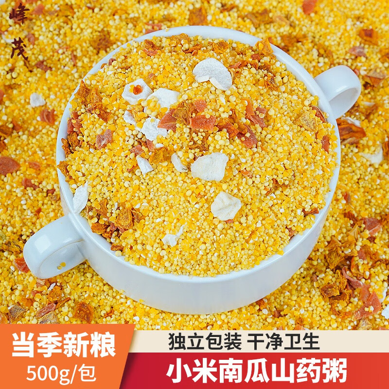 寄漪小米南瓜山药粥小米粥五谷杂粮煮粥的米即食早餐养生粥原材料