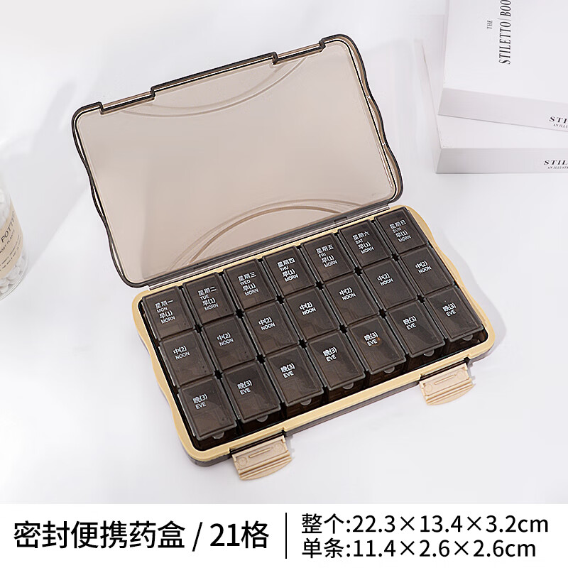 子木雅居日本随身便携分装药盒一周七天早中晚药盒7日大容量吃药提醒