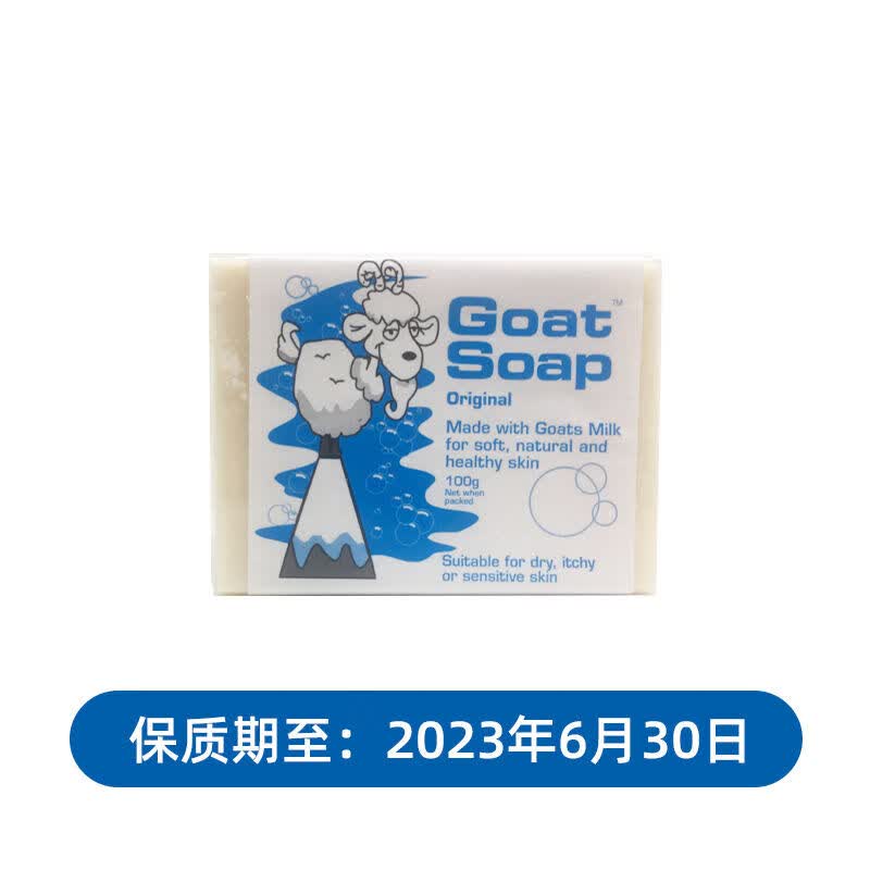 fsyr赛莱拉澳洲goatsoap山羊奶皂除螨手工香皂洗澡洗脸去角质100g
