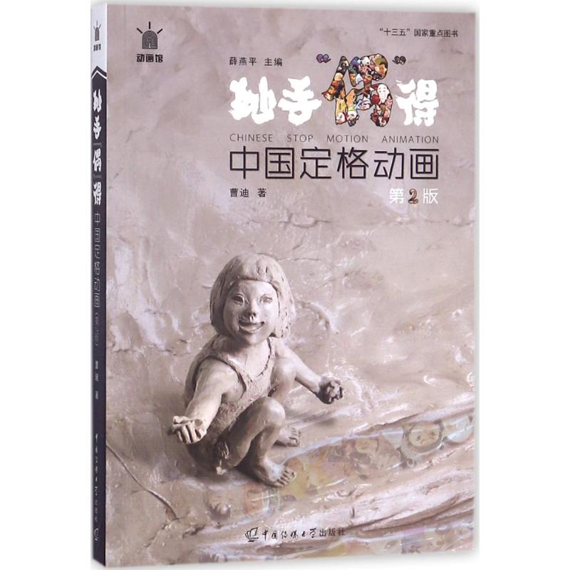 妙手