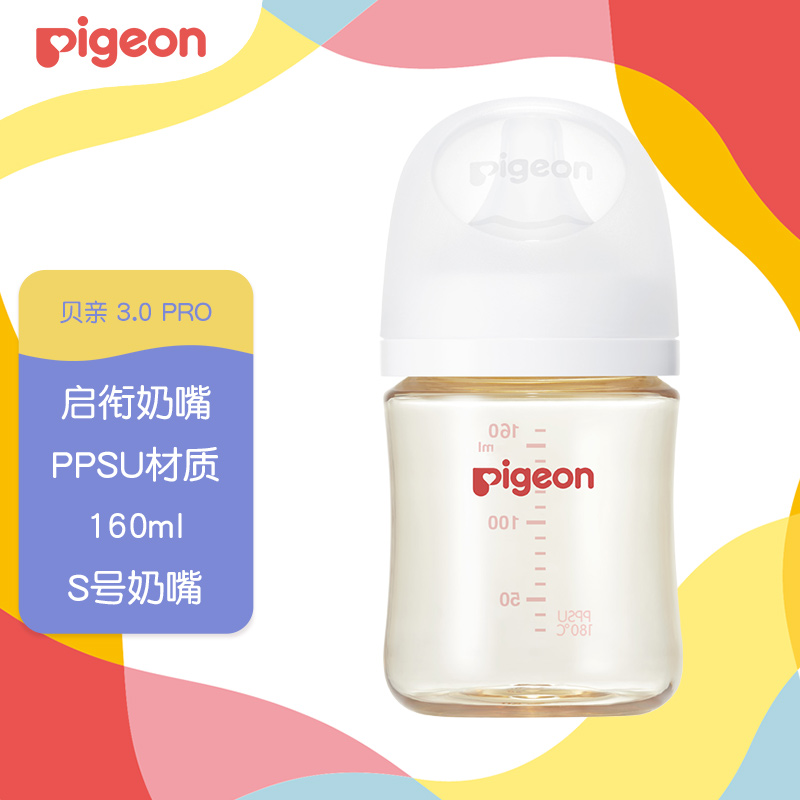贝亲（Pigeon）自然实感第3代 婴儿PPSU奶瓶 宽口径 160ml AA190 S号 1个月以上属于什么档次？
