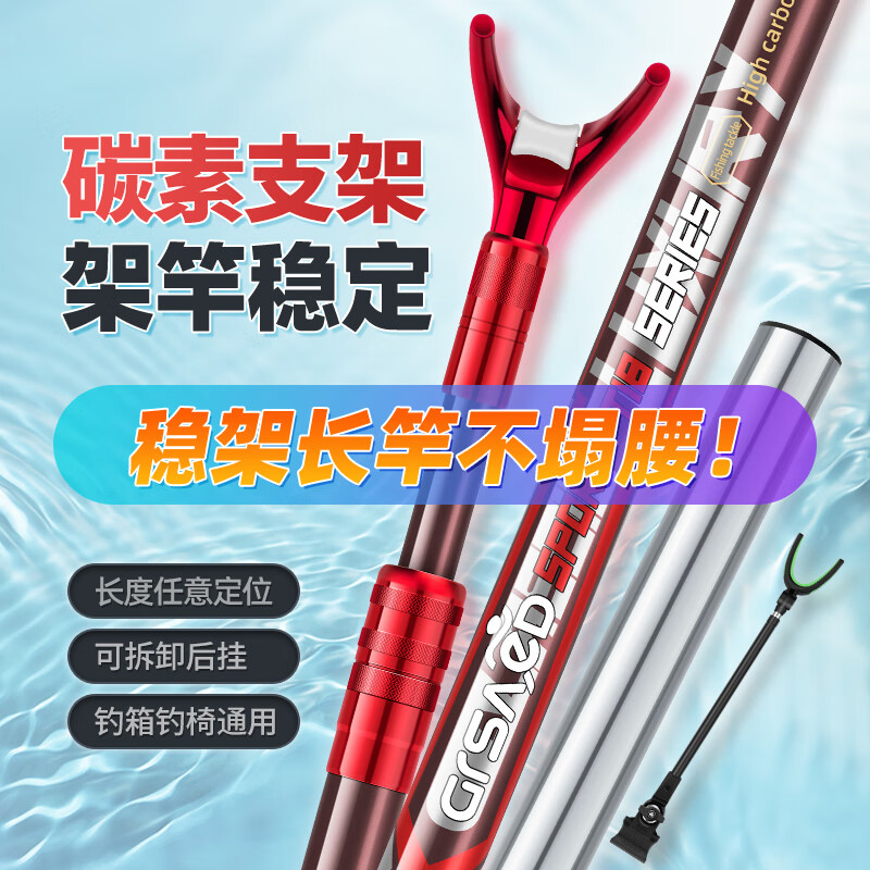 臻佑（Grsaed）钓鱼碳素鱼竿支架2.1米炮台支架超硬钓箱钓椅支架炮台杆架竞技黑坑野钓台钓手竿支架渔具配件