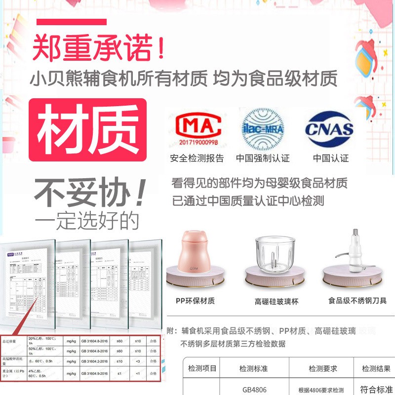 小贝熊【月销过万】小贝熊辅食机婴儿辅食机料理机宝宝迷你电动家用多功能料理机榨汁 【升级8叶刀头】粉色（单刀单杯）