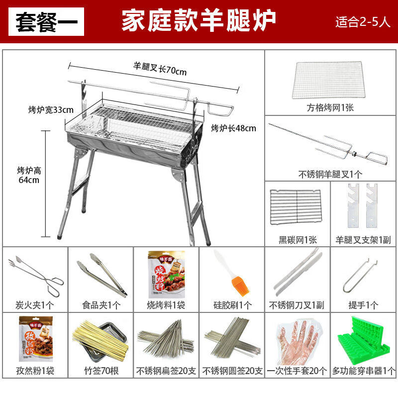 图姆斯烤全羊架子 烤炉 羊腿炉子烤肉叉烧烤架家用具烤羊排野外烧烤炉