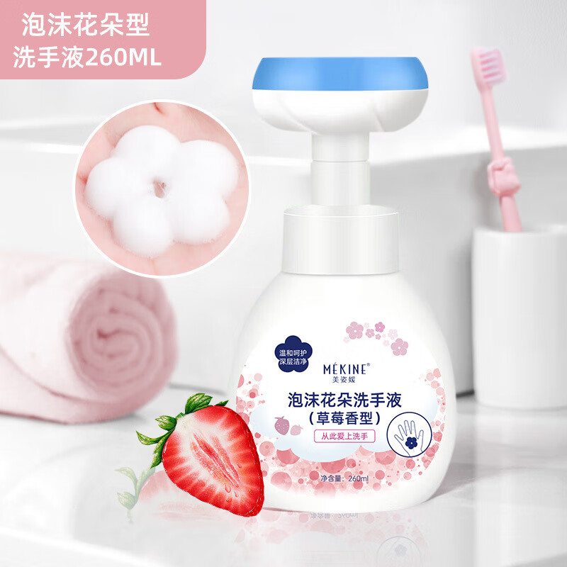 泡沫型孕妇洗手液清洁儿童花朵泡沫洗手液家用温和花朵洗手液 260ml 1瓶 花朵泡沫