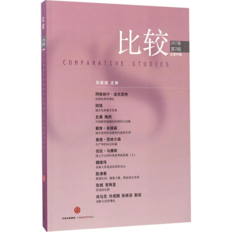 比较第辑