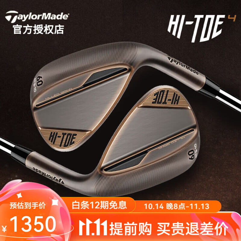 24款男女士hi -toe4高倒旋挖起杆切杆沙坑杆单支 铜色 56° 反弹角11