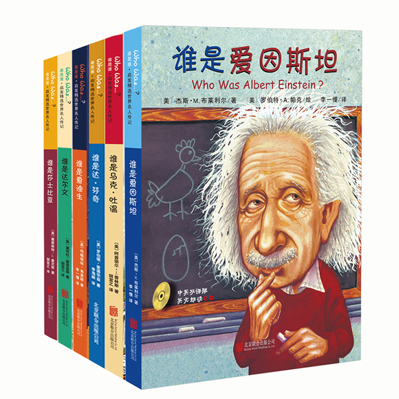 WhoWas系列图书价格走势,历史最低价限时抢购!