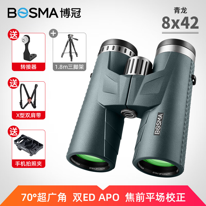 博冠2024款博冠望远镜高倍高清级平场双ED镜APO广角双筒 青龙 8x42ED套装【高透光APO系列