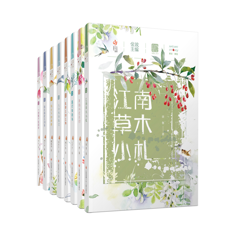 自然笔记二辑套装价格走势及评价