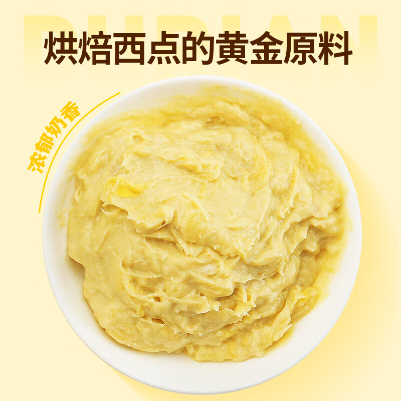 喜德农马来西亚苏丹王d24果泥1kg榴莲泥冷冻无核果肉泥高端甜品烘焙商用 1kgx1包 苏丹王D24榴莲果泥