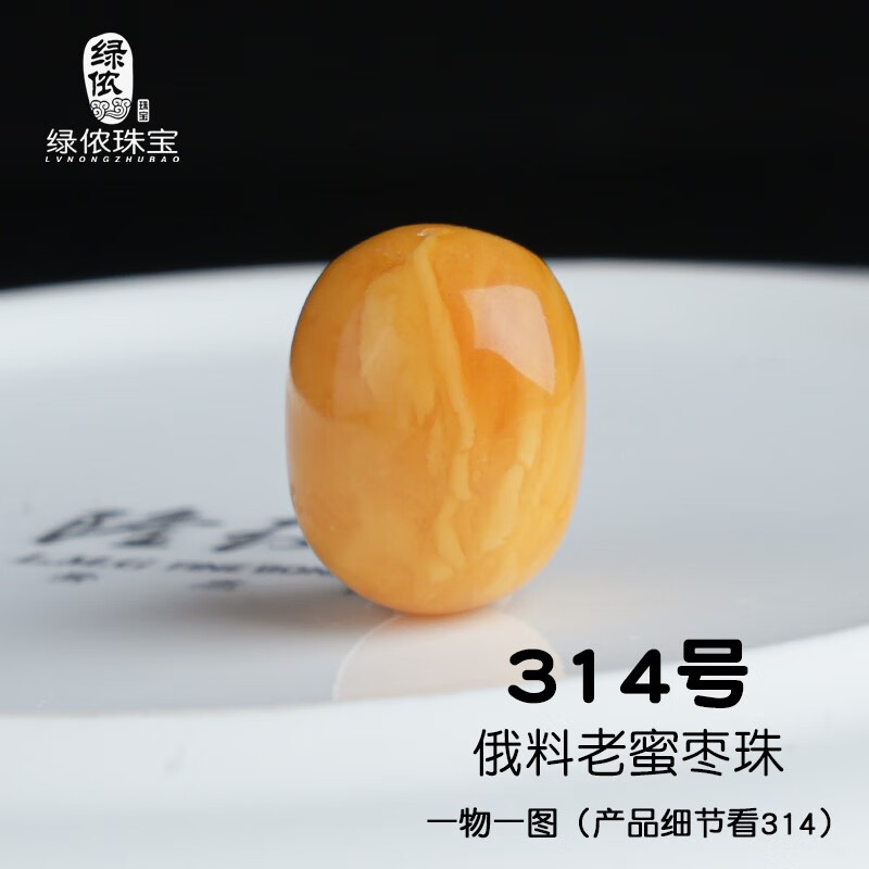 绿侬老蜜蜡枣珠桶珠腰珠文玩手串配珠108佛珠星月金刚diy配饰 314号直径约14.5mm/送证书怎么样,好用不?