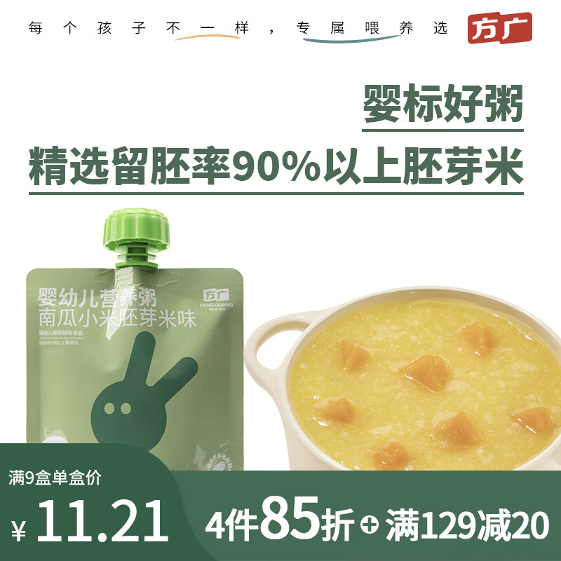 京东母婴玩具 2023-07-24 - 第16张  | 最新购物优惠券