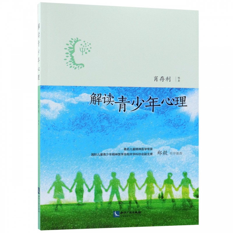 解读青少年心理