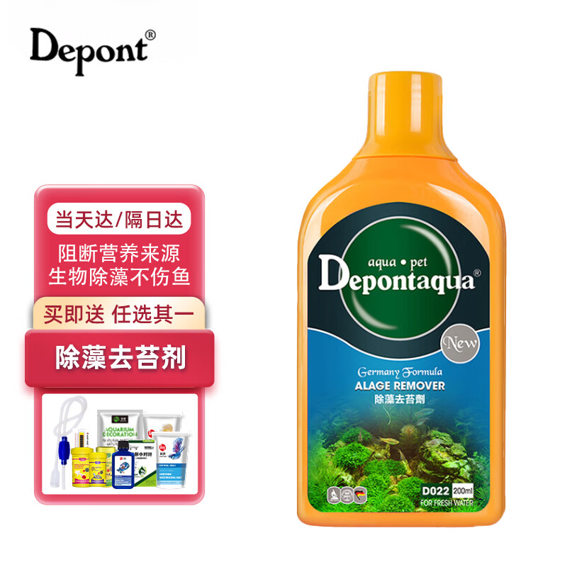 大禹德邦除藻去苔剂除藻除青苔除苔剂不伤鱼除绿藻青苔200ML D022-2高性价比高么？