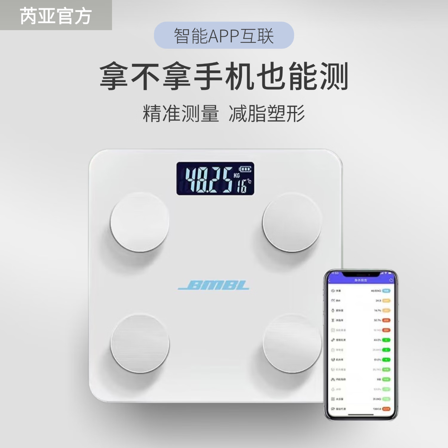 芮亚芮亚电子秤体脂称家用的精准人体智能体重测量仪小型男女减肥专用小物称重数据蓝牙连接高精度耐用 【热销款】银白色蓝牙体脂秤 电池款