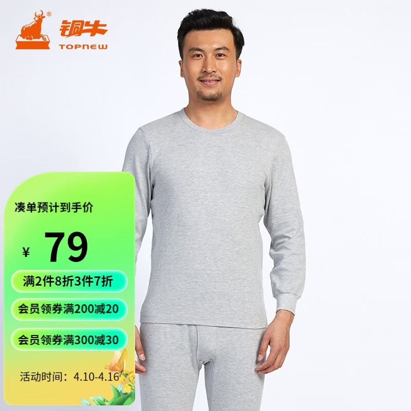 查看保暖内衣商品历史价格的网站|保暖内衣价格历史