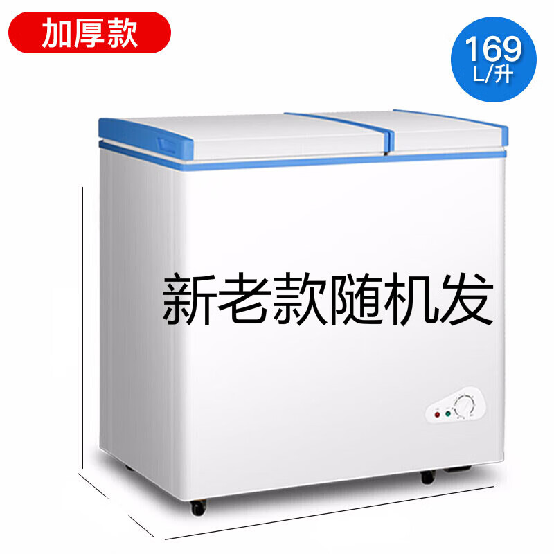 228升卧式小冰柜冷藏冷冻商用大容量冰柜家用冷冻柜小型两用盛田 ①⑥