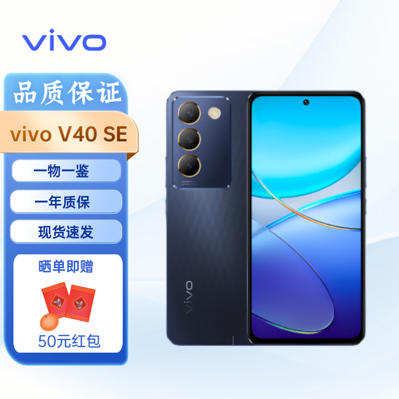 vivo V40 SE/V40 lite 5G智能手机 安卓系统  新款 国际版 海外版 V40 SE黑色 256G