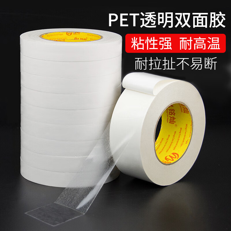 PET高粘透明双面胶带强力薄双面胶不留痕50米两面胶带防水撕不断 15cm宽50米长