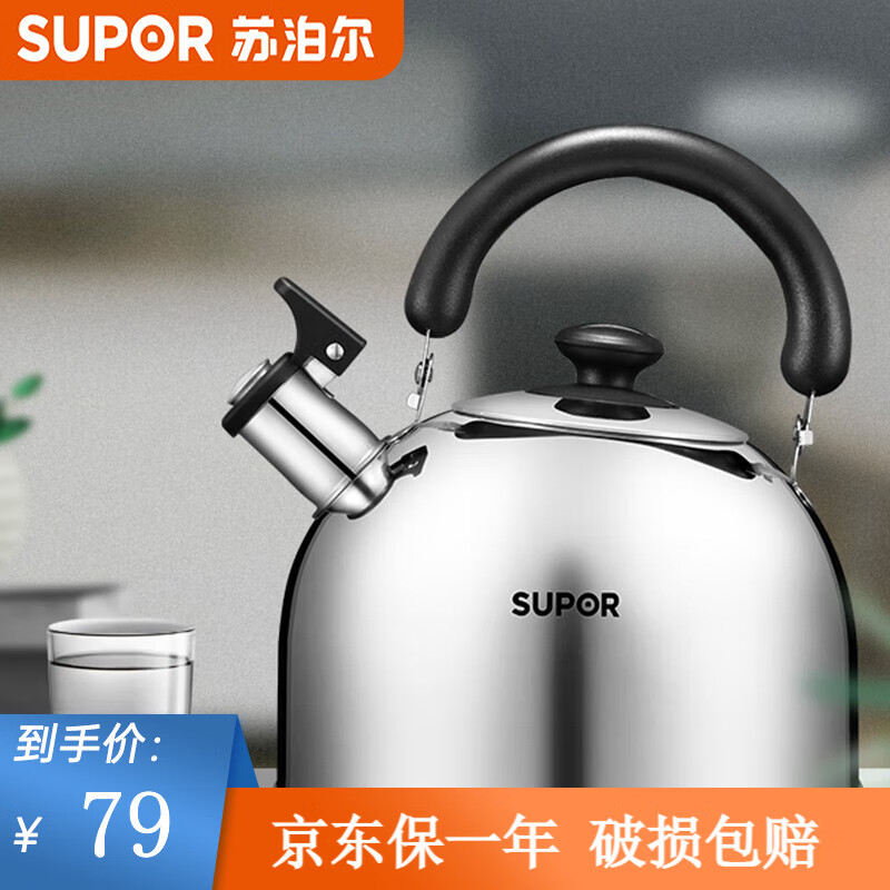 苏泊尔(supor)时尚鸣音304不锈钢水壶烧水壶电磁炉燃气通用es30hs01 4
