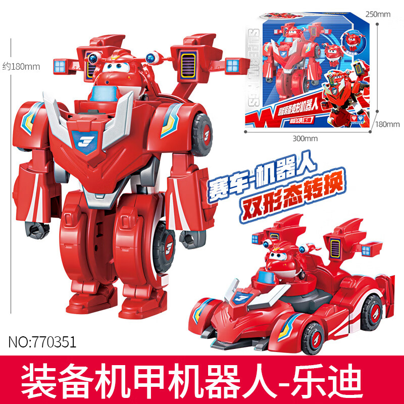超能装备变形机器人-乐迪 2种形态装备升级