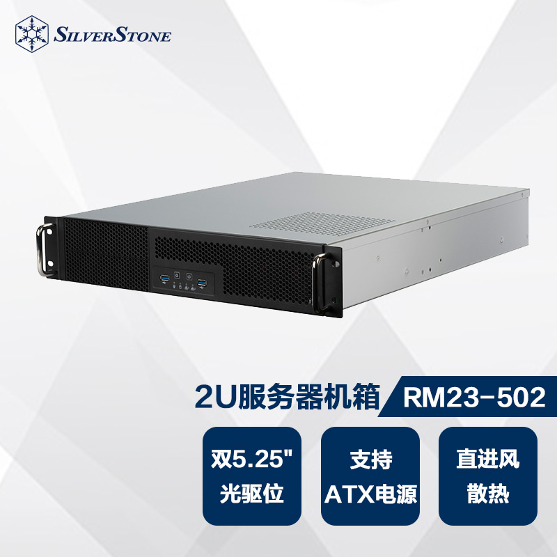 银欣（SilverStone）2U工控机箱 RM23-502（支持2个光驱位/6个3.5硬盘/ATX电源）